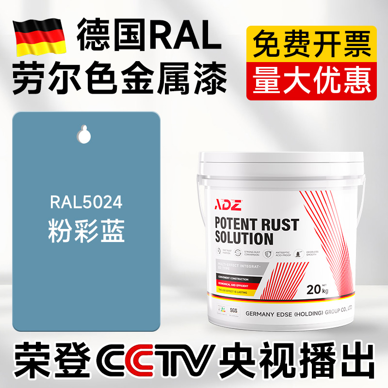 【德国品质】免打磨除锈防腐漆！