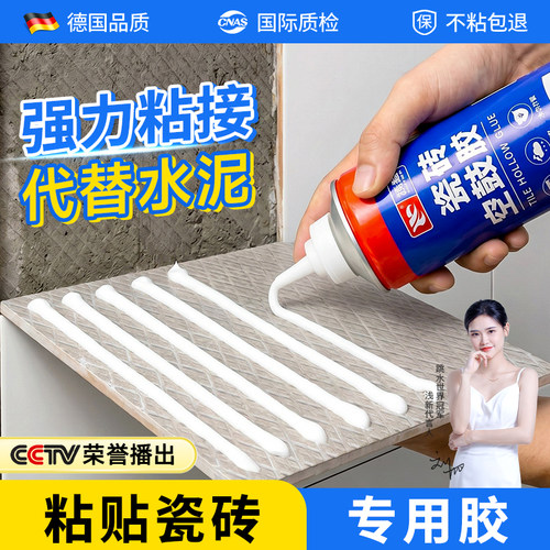 【德国品质】强粘瓷砖空鼓专用胶