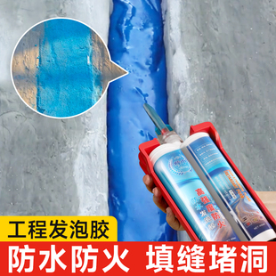 高强度防水堵漏膨胀剂防火阻燃发泡胶电缆管道密封堵洞填缝剂神器