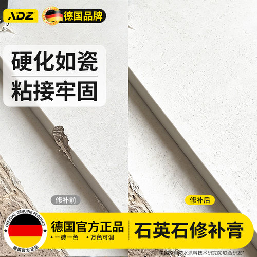 2026新款石英石修复膏