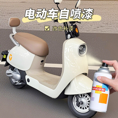 电动车专用自喷漆手摇家用金属漆