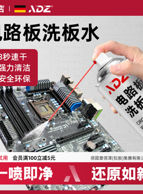 电路板洗板水手机电脑主板pcb无铅清洗水电路板松香助焊剂清洗剂