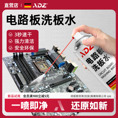 电路板洗板水手机电脑主板pcb无铅清洗水电路板松香助焊剂清洗剂