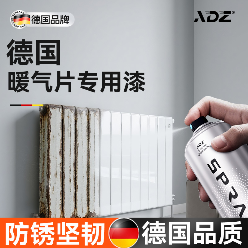 德国自动手喷漆防锈防腐掉漆包赔