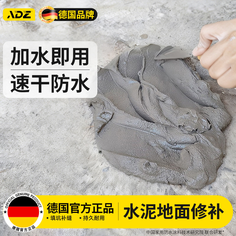 水泥地面修补抗裂砂浆高强度速干水泥屋顶裂缝专用防水水泥堵漏王 - 实物图