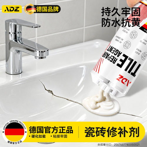 2026升级款】镜瓷级陶瓷盆修补膏