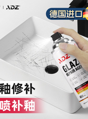 瓷砖釉面修复剂陶瓷亮光釉地砖马桶蹲便器磨损裂纹划痕修补自喷漆