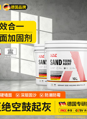 德国水泥地面界面剂防起灰起沙
