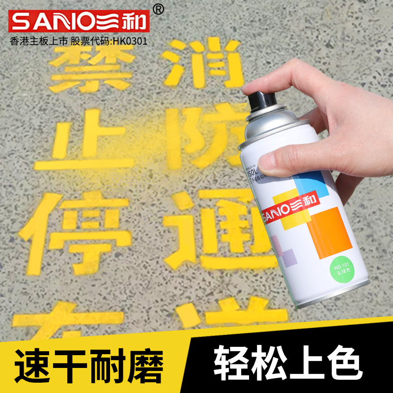 自喷漆防锈漆马路三和
