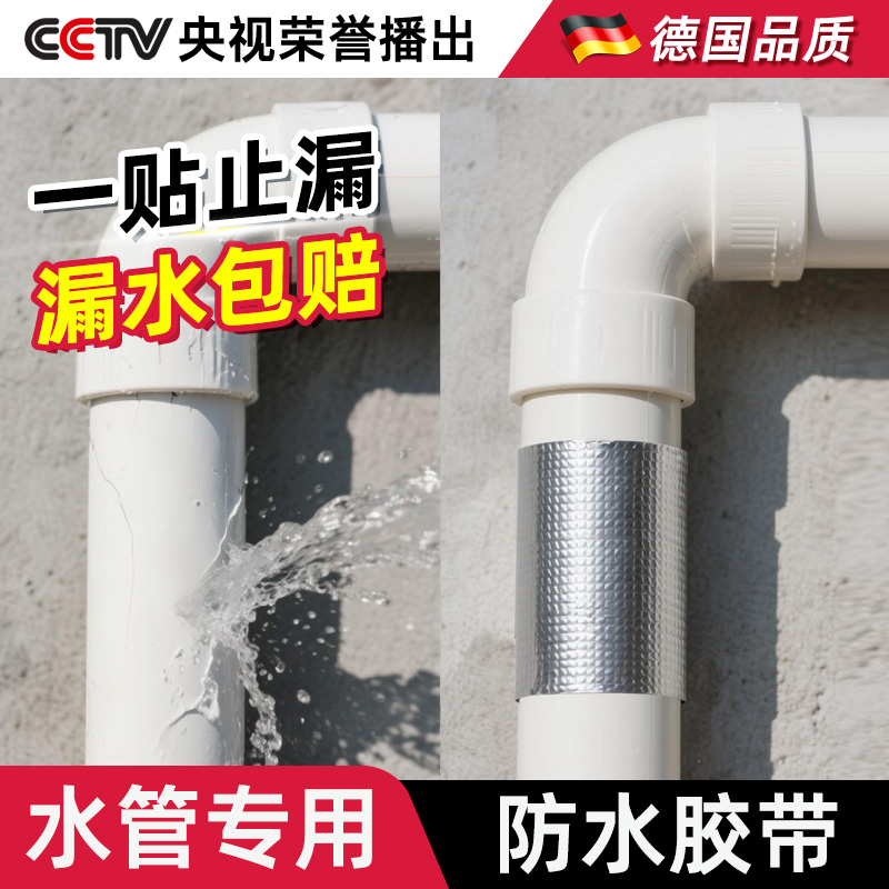 【德国强粘】超国标自粘防水卷材