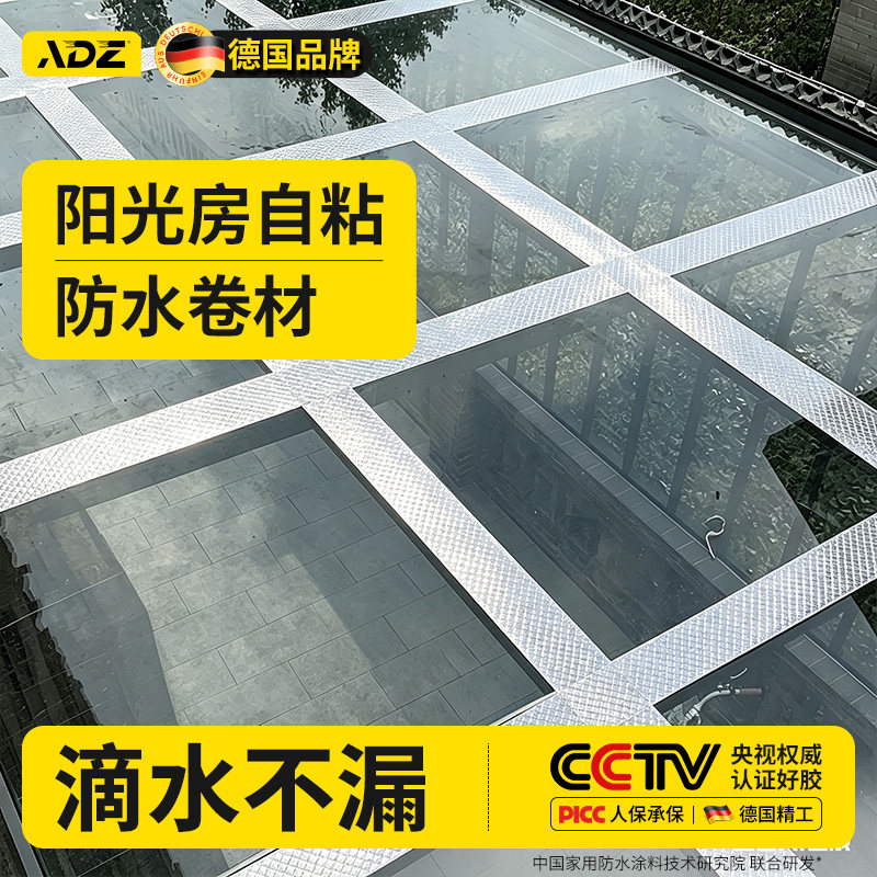 温室防水卷材丁基胶带强力补漏贴加厚自粘屋顶漏水堵漏胶布贴纸