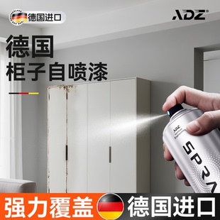 德国柜子自喷漆家用家具实木翻新修补改色白色光油透明清漆金属漆