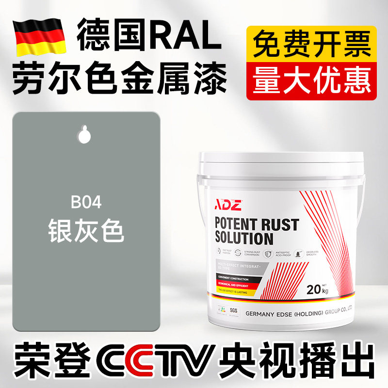 BO4银灰色防锈金属漆免打磨除锈机床钢结构耐酸碱防腐铁锈转化剂,基础建材,金属漆,淘宝优惠券,粉丝福利购,淘宝优惠卷