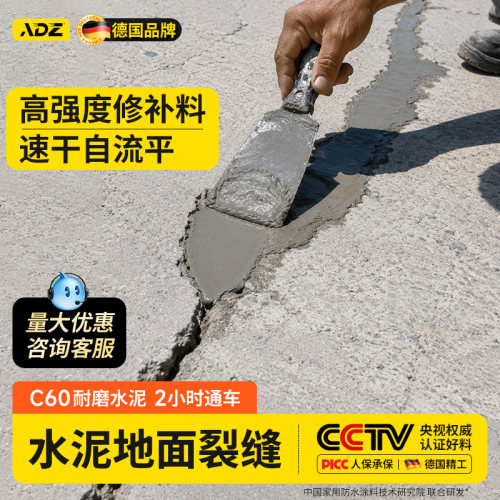 【德国品质】水泥高强度修补水泥