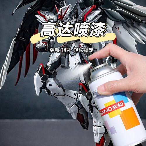三和模型翻新改色自喷漆高达喷漆