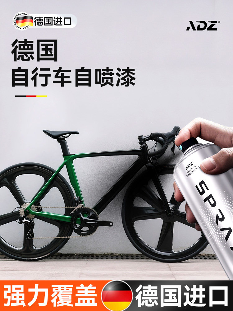 德国自行车自动喷漆车架刮痕修覆改色翻新专用黑色白色防锈金属漆