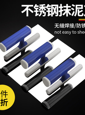 不锈钢无钉抹泥倒刮腻子工具抹灰刀瓦工泥水工抹泥刀批墙刀收光刀