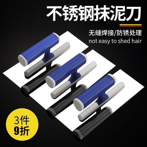 无钉抹泥瓦工批墙收光刀刮腻子