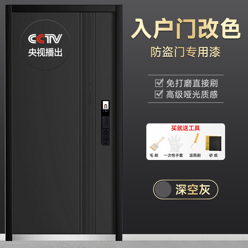 大门专用漆入户防盗门翻新改造铁木旧门家用自刷水性金属换色油漆