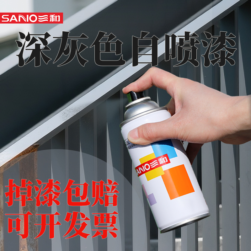 灰色自喷漆浅灰深灰色修补改色