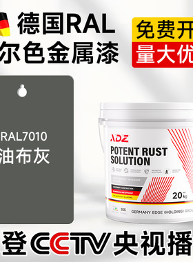 RAL7010油布灰防锈金属漆免打磨机床钢结构耐酸碱防腐铁锈转化剂