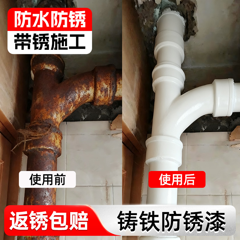 【德国品质】免打磨除锈改色漆！