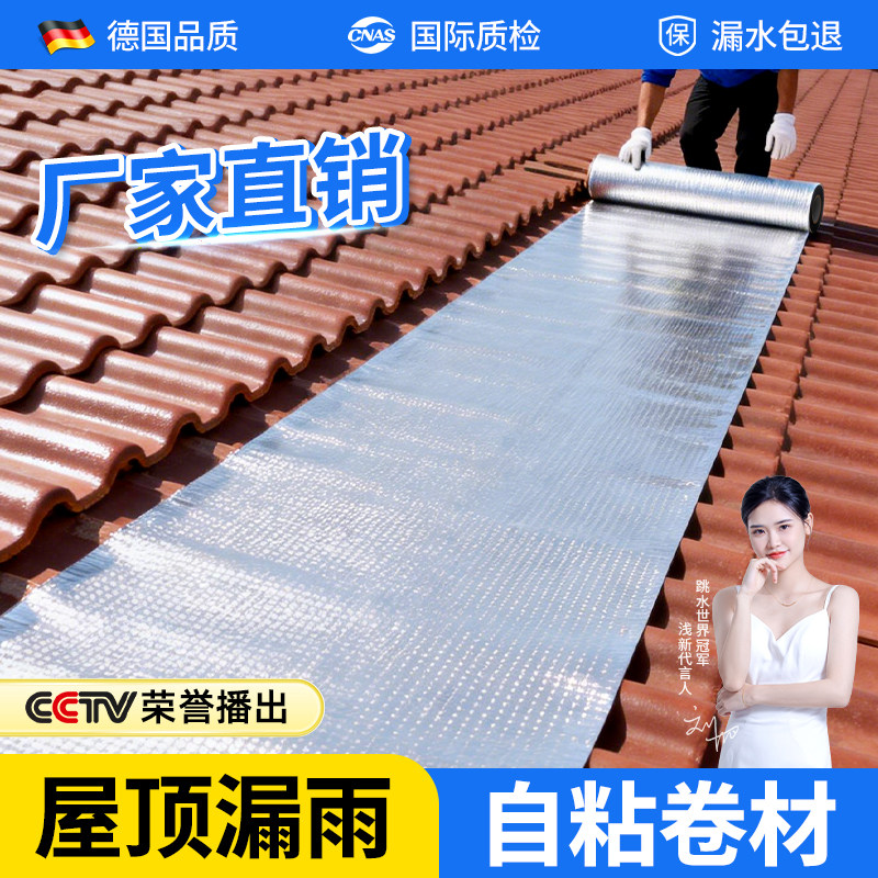 厂家直销瓦房屋顶补漏防水材料裂缝渗水止漏防冻丁基隔热自粘胶带