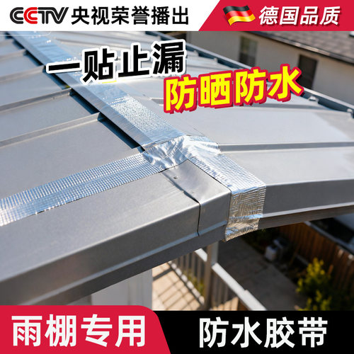 【德国强粘】超国标自粘防水卷材