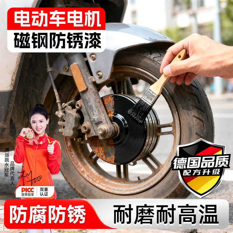 【德国品质】免打磨除锈改色漆！