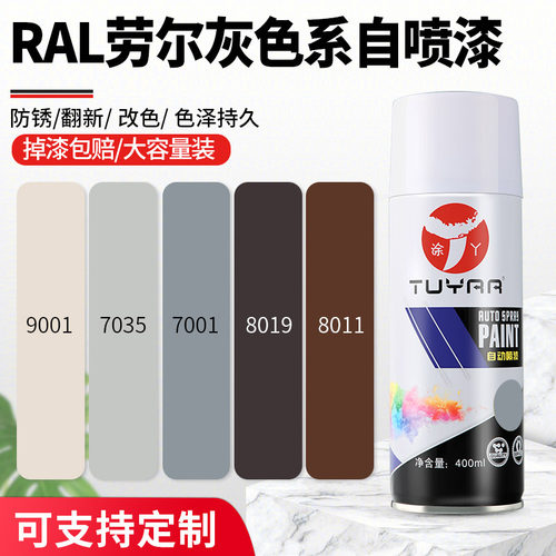 自喷漆涂鸦墙面油漆灰色