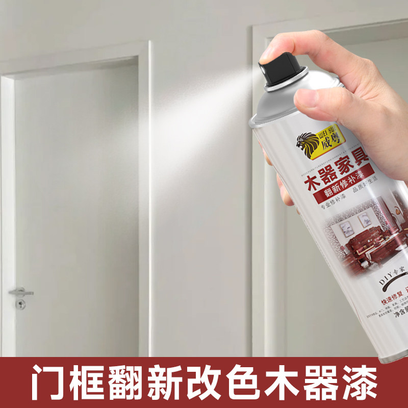 门框专用翻新改色木器漆家具自喷漆木纹漆家用旧实木补漆清漆油漆