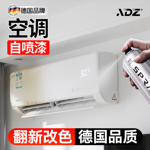 德国adz手喷漆防锈防腐掉漆包赔