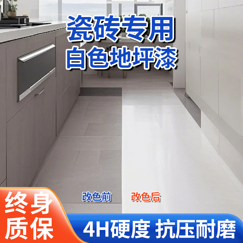 瓷砖专用灰色水性环氧地坪漆自流平水泥地面漆防水地板漆树脂油漆