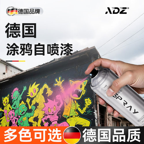 德国自动手喷漆防锈防腐掉漆包赔