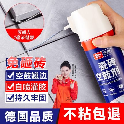 瓷砖空鼓专用胶注射灌缝修复填充磁砖强力粘合剂地板砖灌浆修补胶