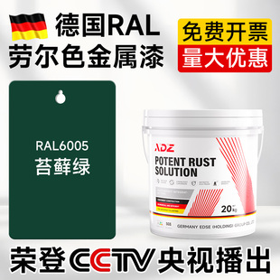 RAL6005苔藓绿防锈金属漆免打磨机床钢结构耐酸碱防腐铁锈转化剂