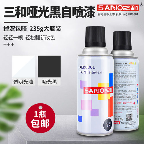 三和哑光黑轮毂汽车涂鸦自喷漆
