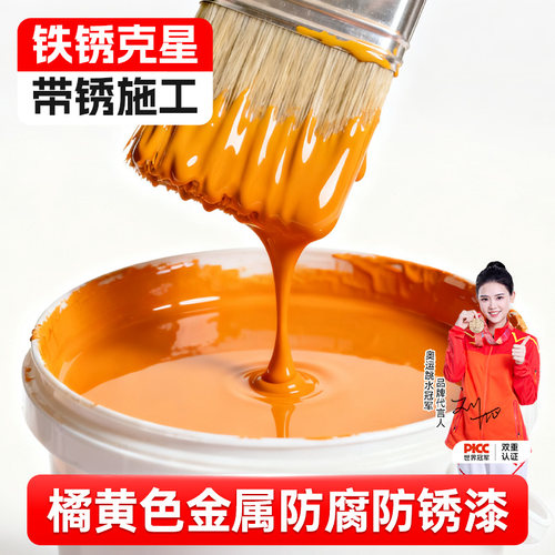【德国品质】免打磨除锈改色漆！