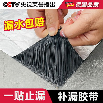 【德国强粘】超国标自粘防水卷材