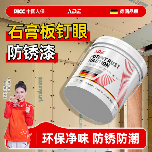 【德国品质】免打磨除锈改色漆！