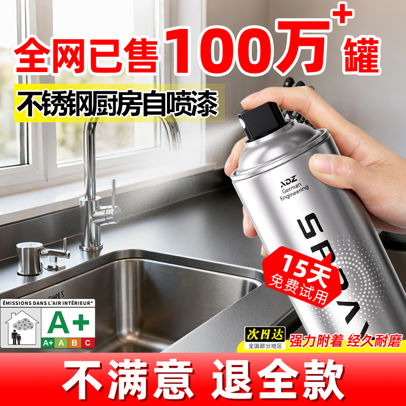 防锈自喷漆防腐防水不锈钢专用