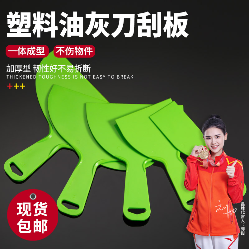 塑料玻璃瓷砖除胶工具油灰刀