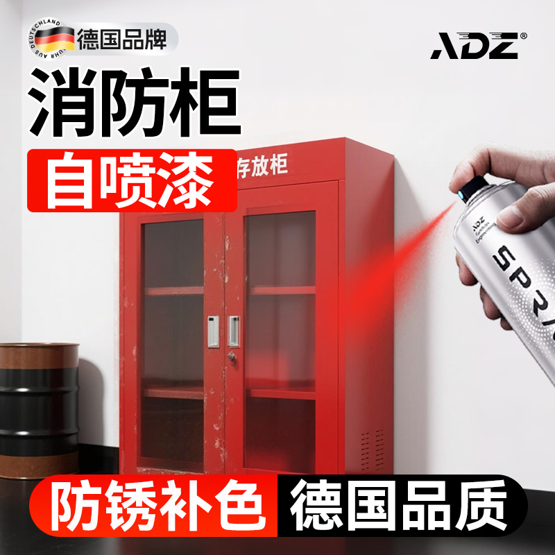 德国adz手喷漆防锈防腐掉漆包赔