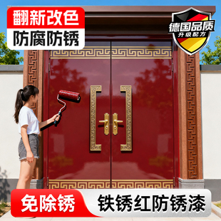 铁锈红防锈漆栏杆大门消防栓水性翻新改色免打磨除锈铁锈转化剂漆