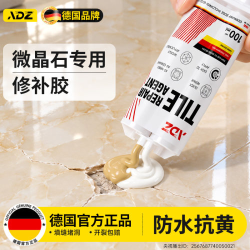 2026升级款】镜瓷级陶瓷盆修补膏