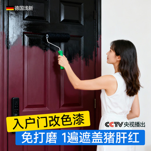 猪肝红入户防盗门改换色专用漆旧铁大门朱红枣红翻新金属水性油漆