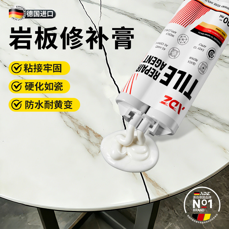【进口原料】岩板破损裂缝修补膏图片