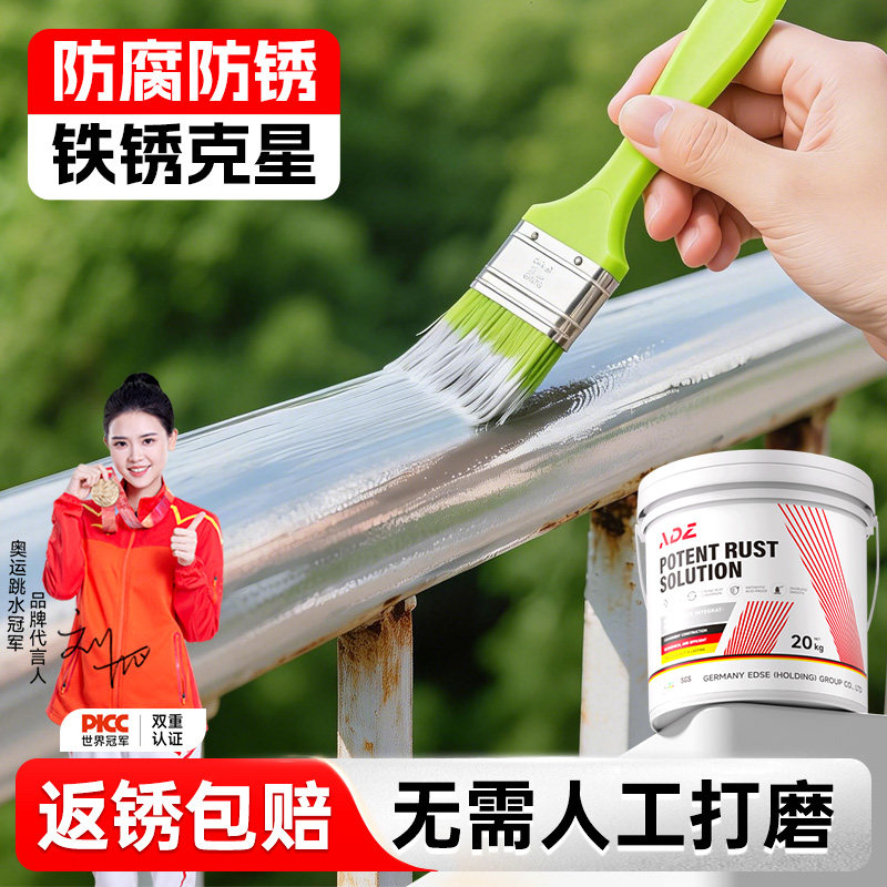 水性油漆防锈金属漆免打磨铁锈转化剂户外免除锈银白灰黑色防锈漆,基础建材,金属漆,淘宝优惠券,粉丝福利购,淘宝优惠卷