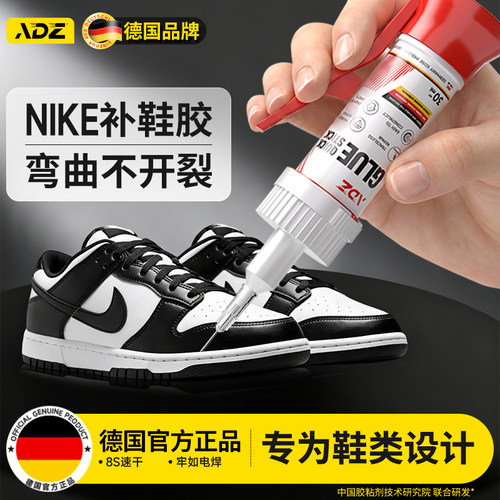 德国ADZ万能胶强力速干通用修补