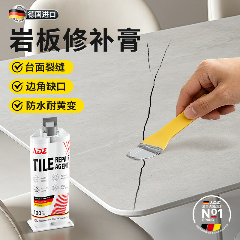 【德国进口原料】岩板专用修补膏图片